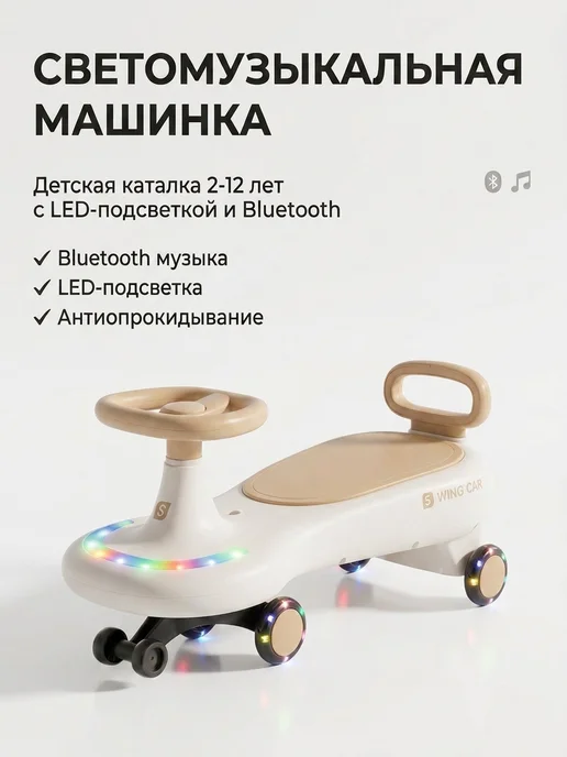 Машинка каталка, Толокар, бежевый, фото 2