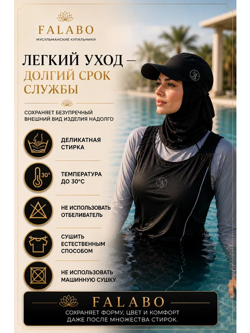 FaLaBo купальник закрытый мусульманский буркини, черный, фото 8