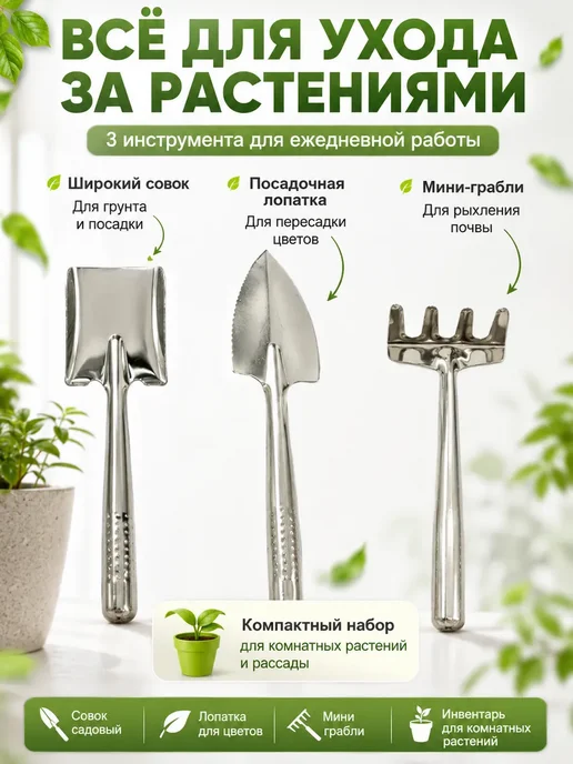RIZATE 3 Набор садовых инструментов 3 в 1 для растений, серый, фото 2