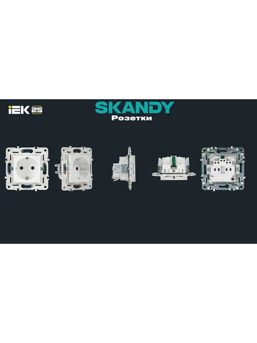 Iek SKANDY Розетка 2-м. с заземл. без защит. шторок 16А белый, белый, фото 3