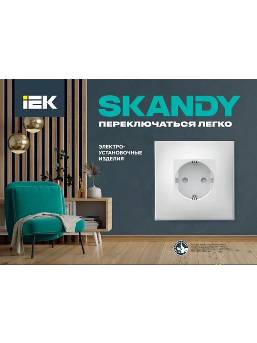 Iek Розетка SKANDY 16А с заземл, белая, белый, фото 2