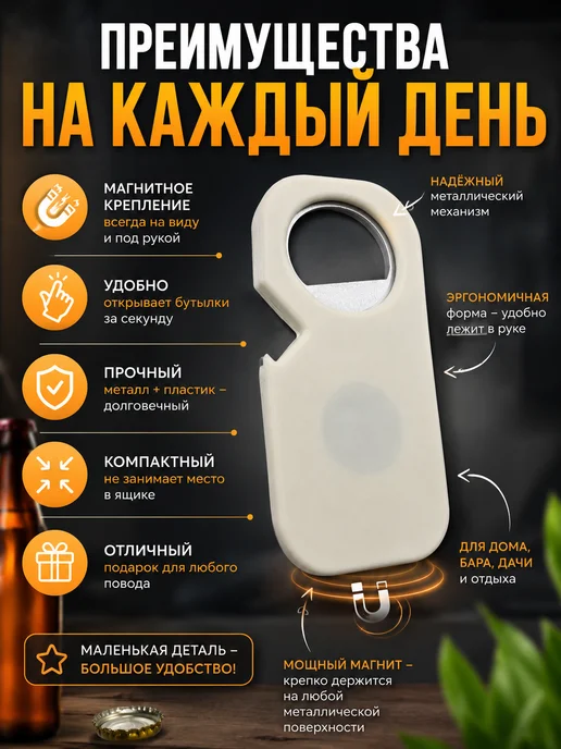 АЛЮ06 Открывалка для бутылок магнитная на холодильник, вариант, фото 2