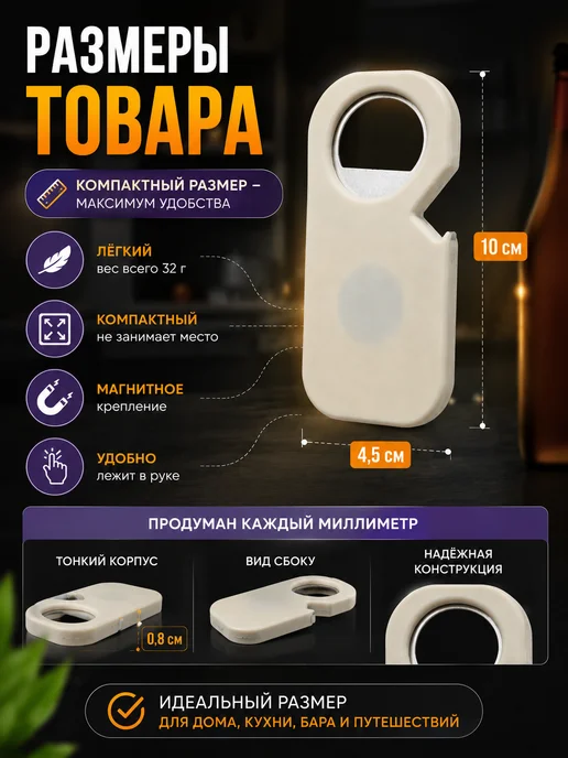 АЛЮ06 Открывалка для бутылок магнитная на холодильник, вариант, фото 3