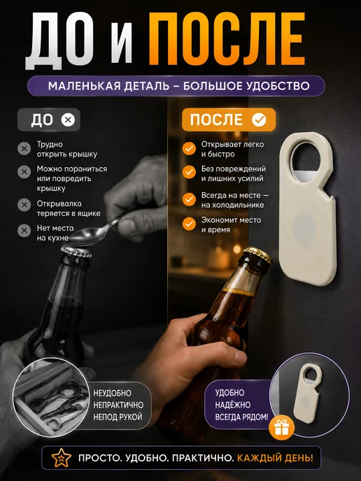 АЛЮ06 Открывалка для бутылок магнитная на холодильник, вариант, фото 4