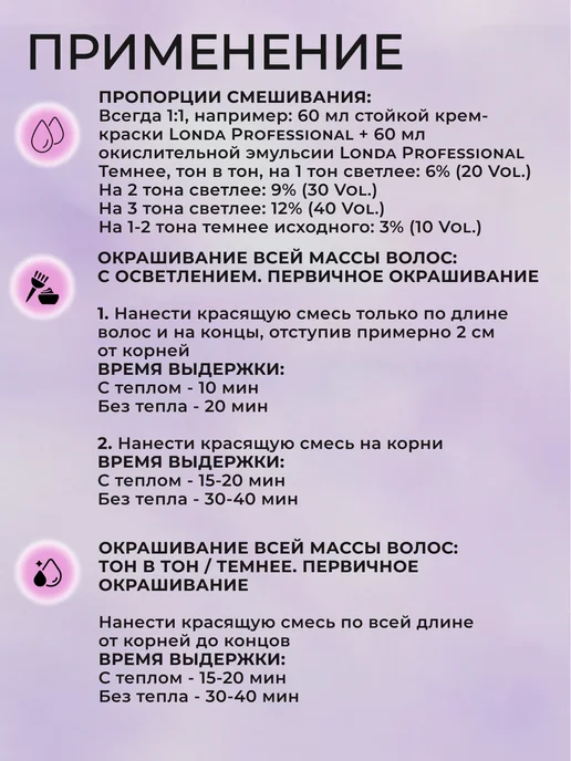 Londa Professional Extra Rich 7 61 Стойкая крем-краска для волос, серый, фото 5