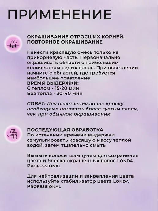Londa Professional Extra Rich 7 61 Стойкая крем-краска для волос, серый, фото 6