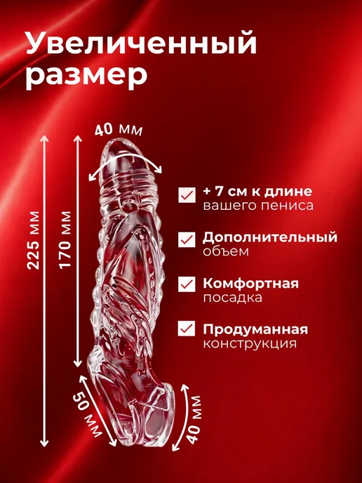 насадка на член с вибрацией и увеличением длины, белый, фото 2