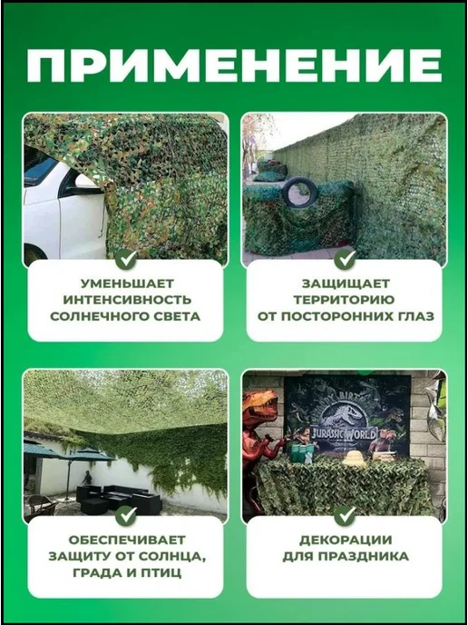 Маскировочная сетка 2×3 м, армейский зеленый камуфляж, 2x3 м, 3 м, фото 3