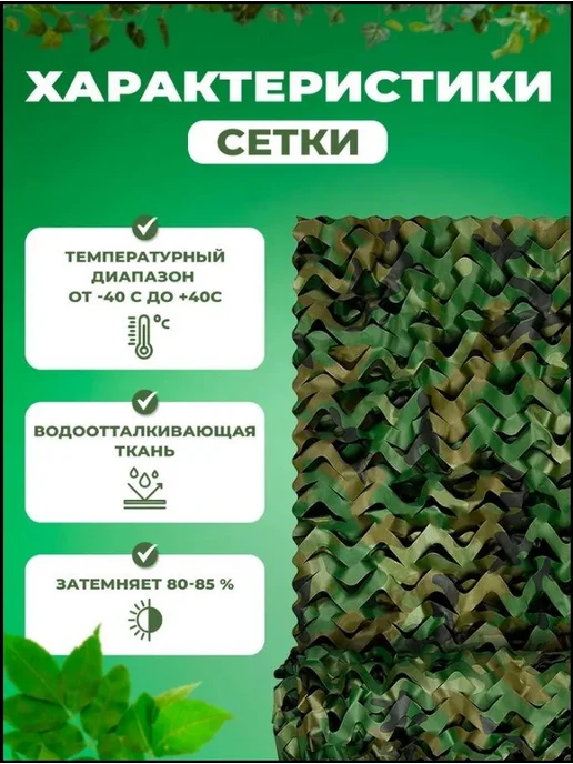Маскировочная сетка 2×3 м, армейский зеленый камуфляж, 2x3 м, 3 м, фото 4