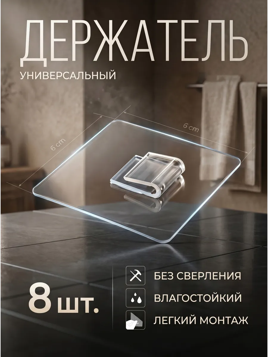 Держатель самоклеящийся кронштейн для полки в ванну