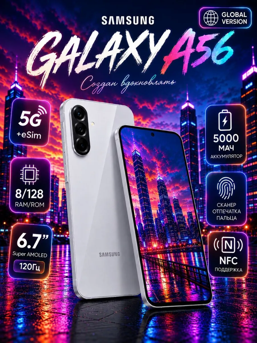 Смартфон Galaxy A56 5G 8 128 ГБ, серый. Ростест Оригинал