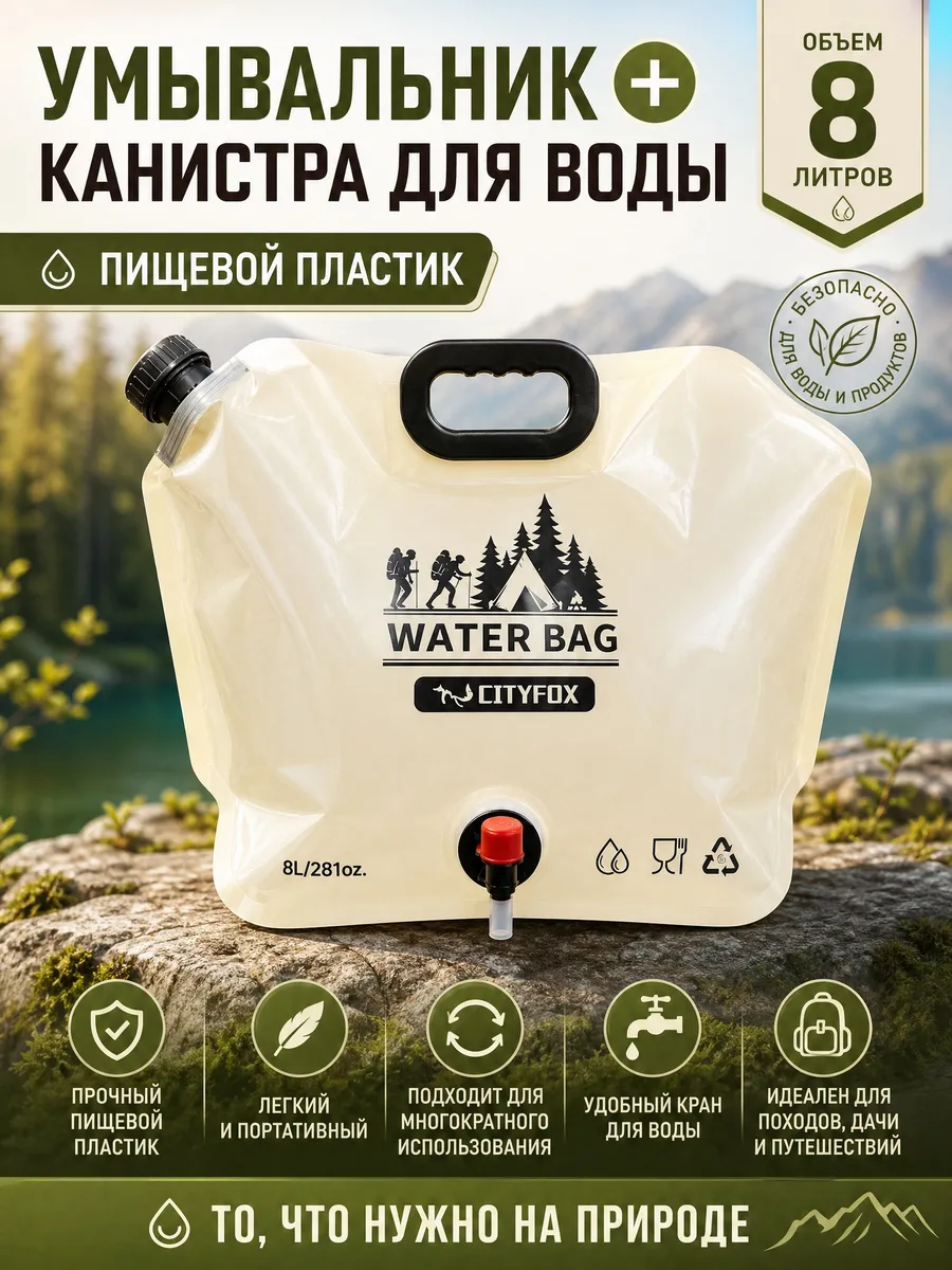 Канистра для воды складная с краном