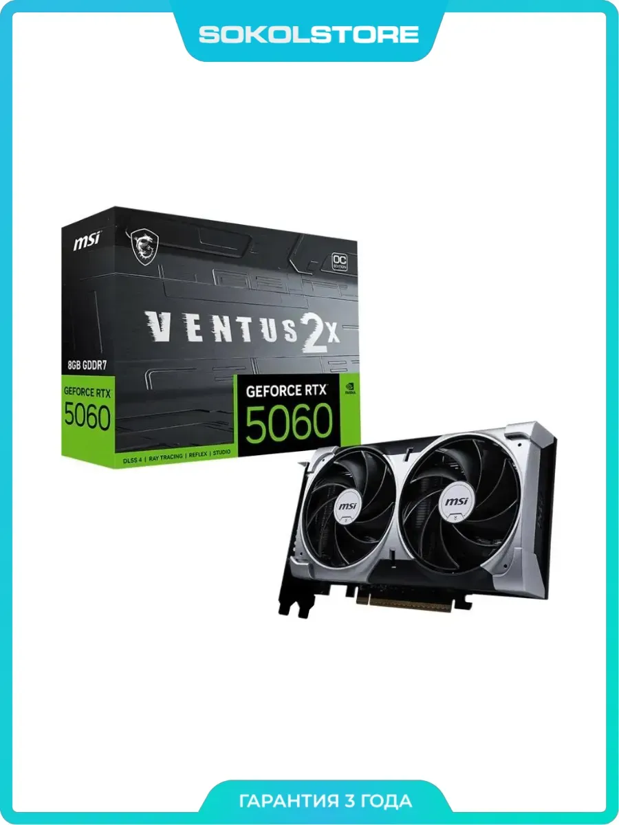 Видеокарта RTX 5060 8G VENTUS 2X OC