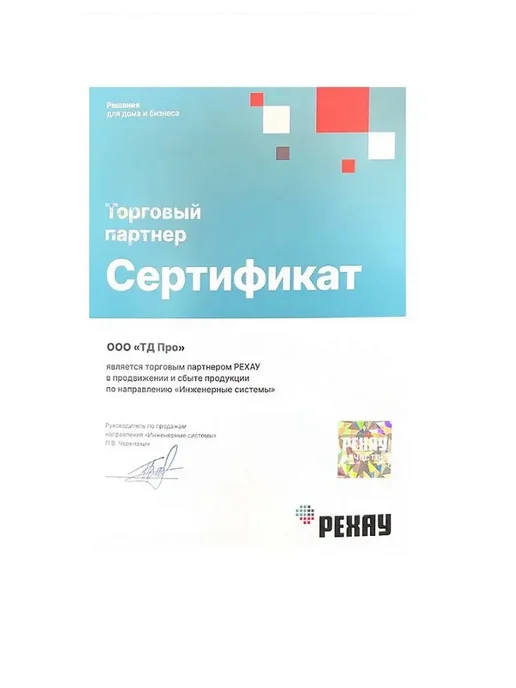 РЕХАУ Угольник-водорозетка (ДЛИННЫЙ) с ВР 16-1 2" - 2 шт, желтый, фото 2