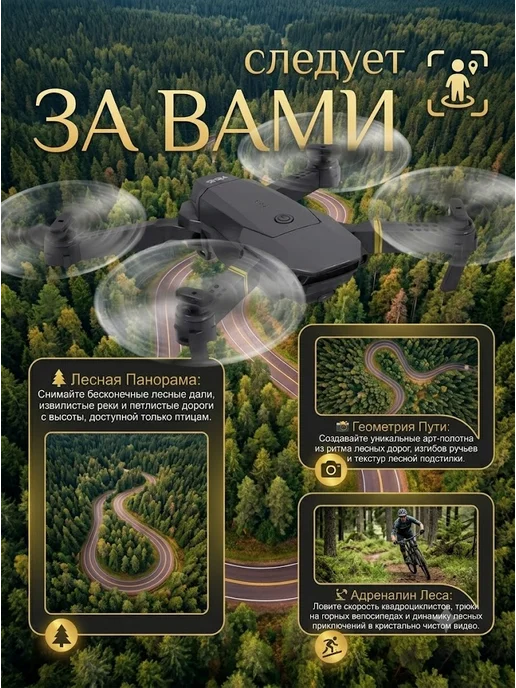 Дрон-квадрокоптер с камерой E88, черный, фото 11