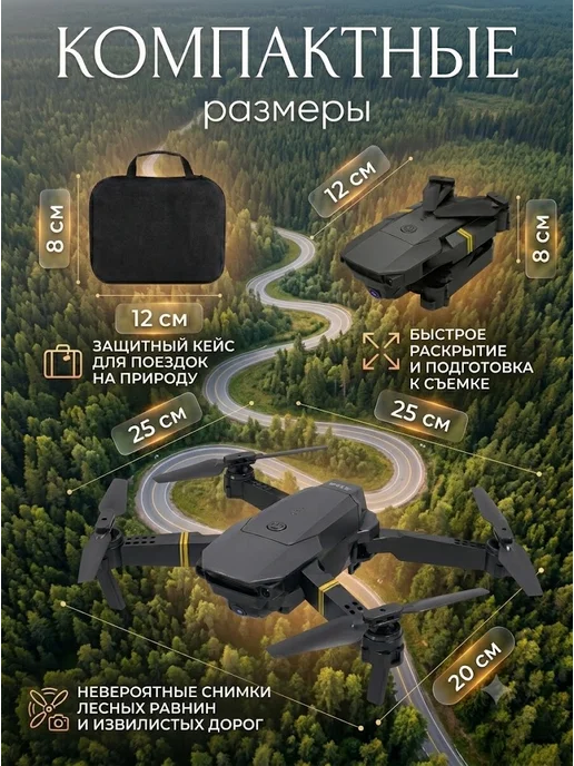 Дрон-квадрокоптер с камерой E88, черный, фото 12