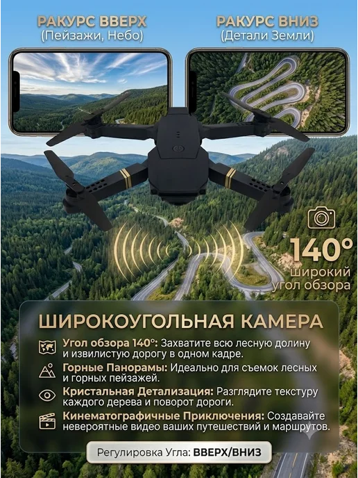 Дрон-квадрокоптер с камерой E88, черный, фото 2