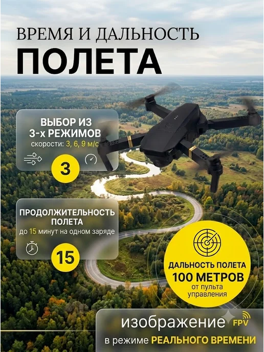 Дрон-квадрокоптер с камерой E88, черный, фото 3