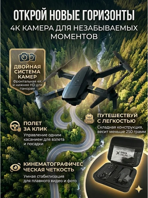 Дрон-квадрокоптер с камерой E88, черный, фото 7