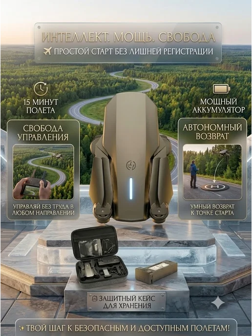Дрон-квадрокоптер с камерой E88, черный, фото 8