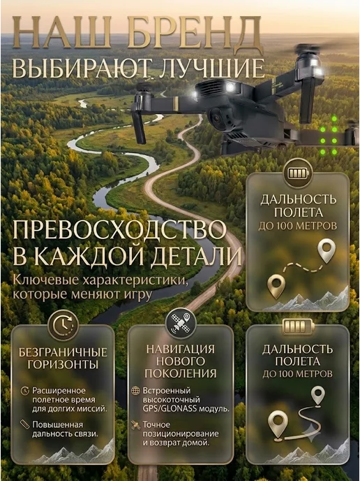 Дрон-квадрокоптер с камерой E88, черный, фото 9