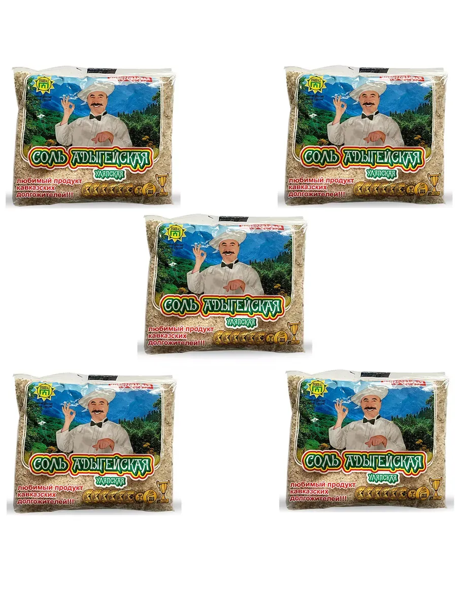 Соль Уляпская 5 штук по 450 г