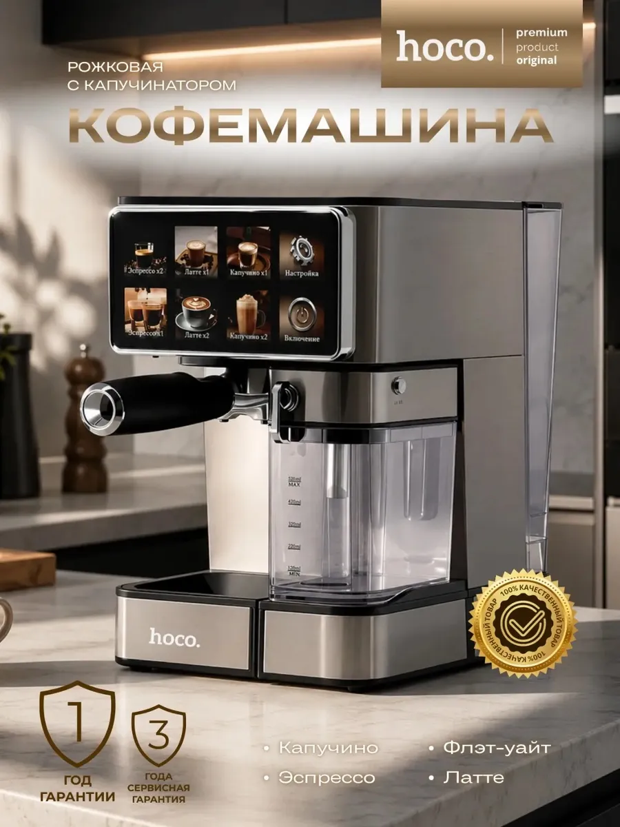 Кофемашина рожковая 20 бар с капучинатором 2200 Вт