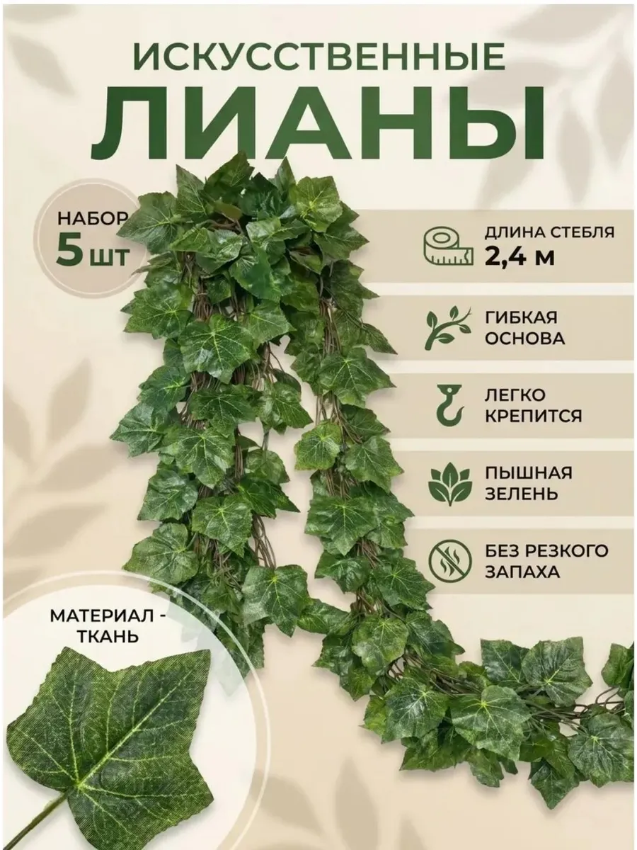 Искусственные листья для декора зеленые
