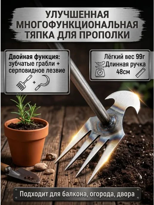 Корнеудалитель, рукоятьНержавеющая сталь, 4 см, вариант