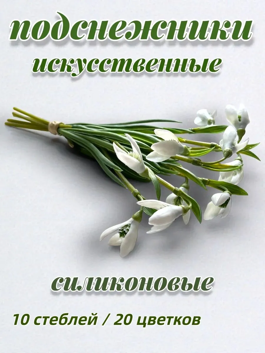 Искусственные цветы,2шт
