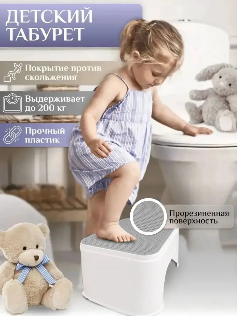 Детский стул,25х33см