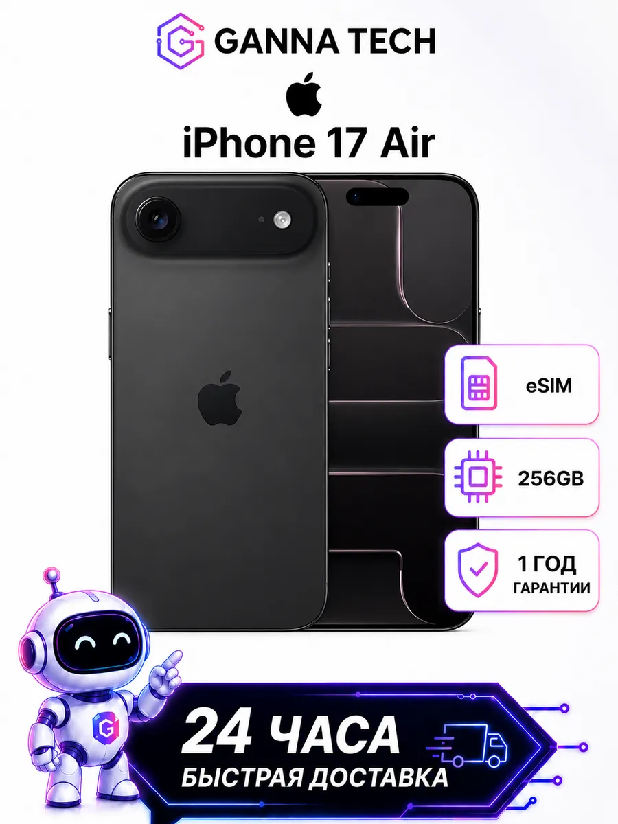 iPhone 17 Air 256GB Black eSIM, без эксплуатации