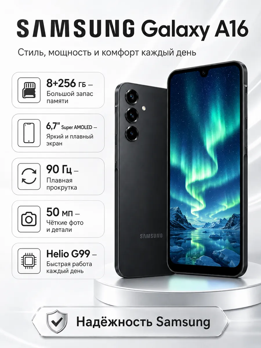 Смартфон Galaxy A16 8+256GB Black