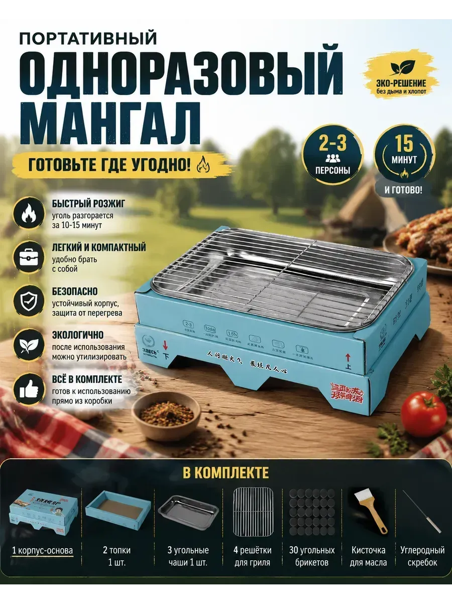Портативный гриль голубой вертикальная решетка уголь