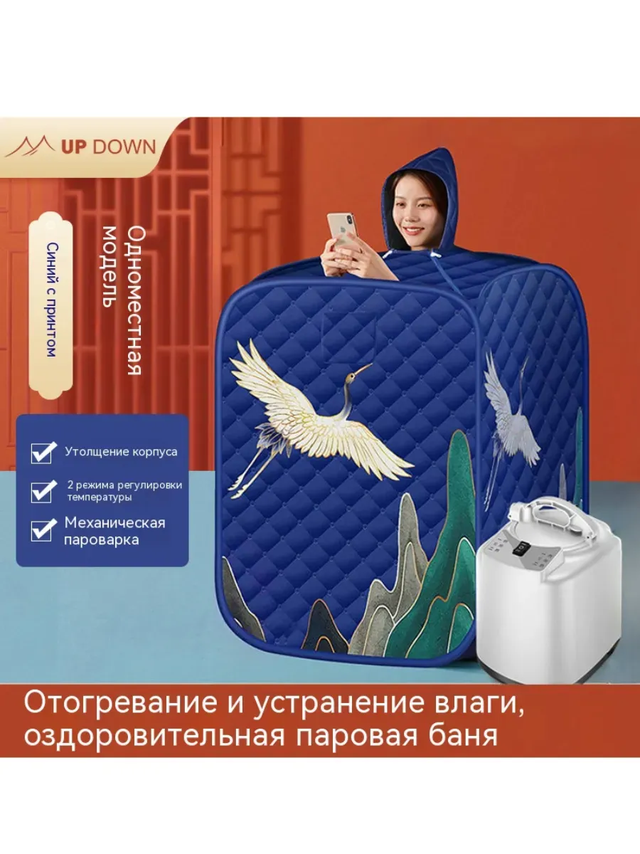 Домашняя паровая баня, детокс, ванна, паровой аппарат