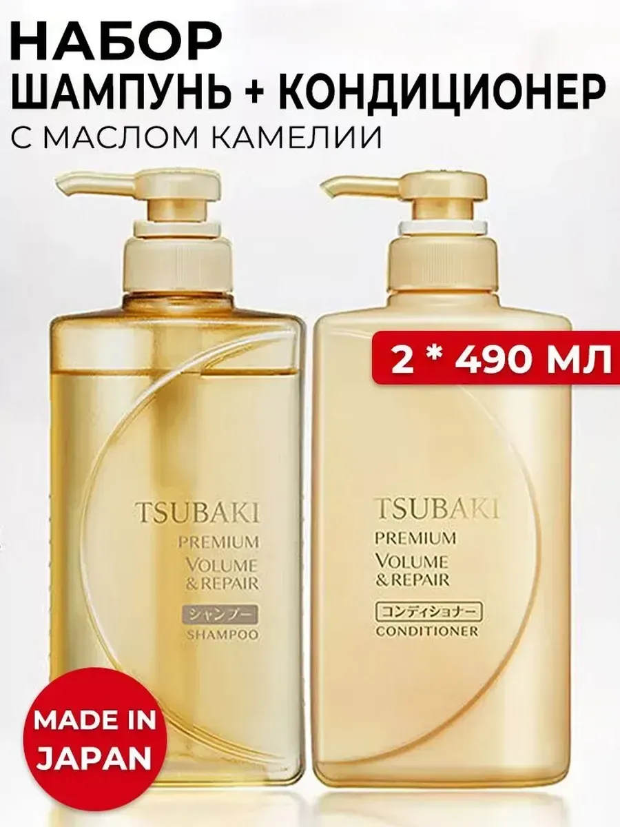 Premium Repair Шампунь и бальзам (кондиционер) 490+490 мл