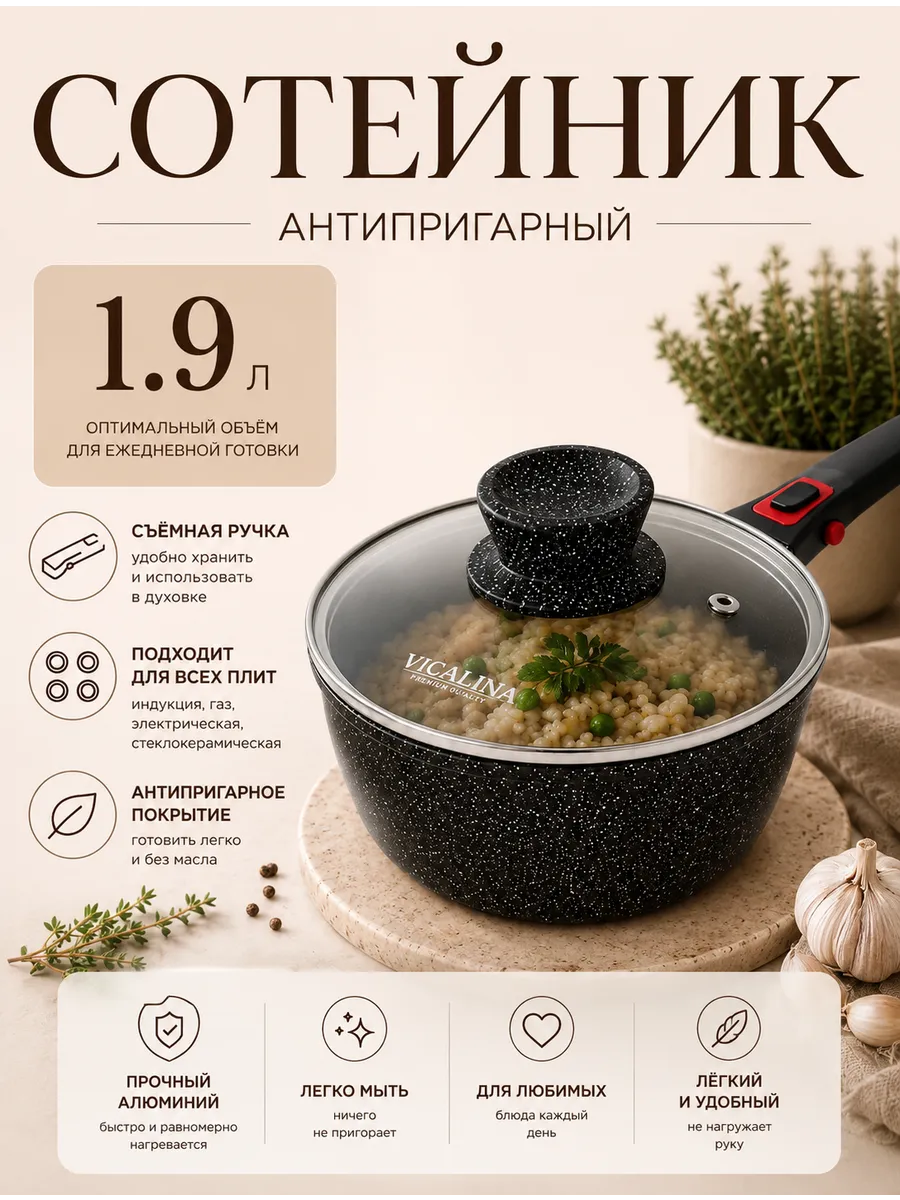 Сотейник с крышкой