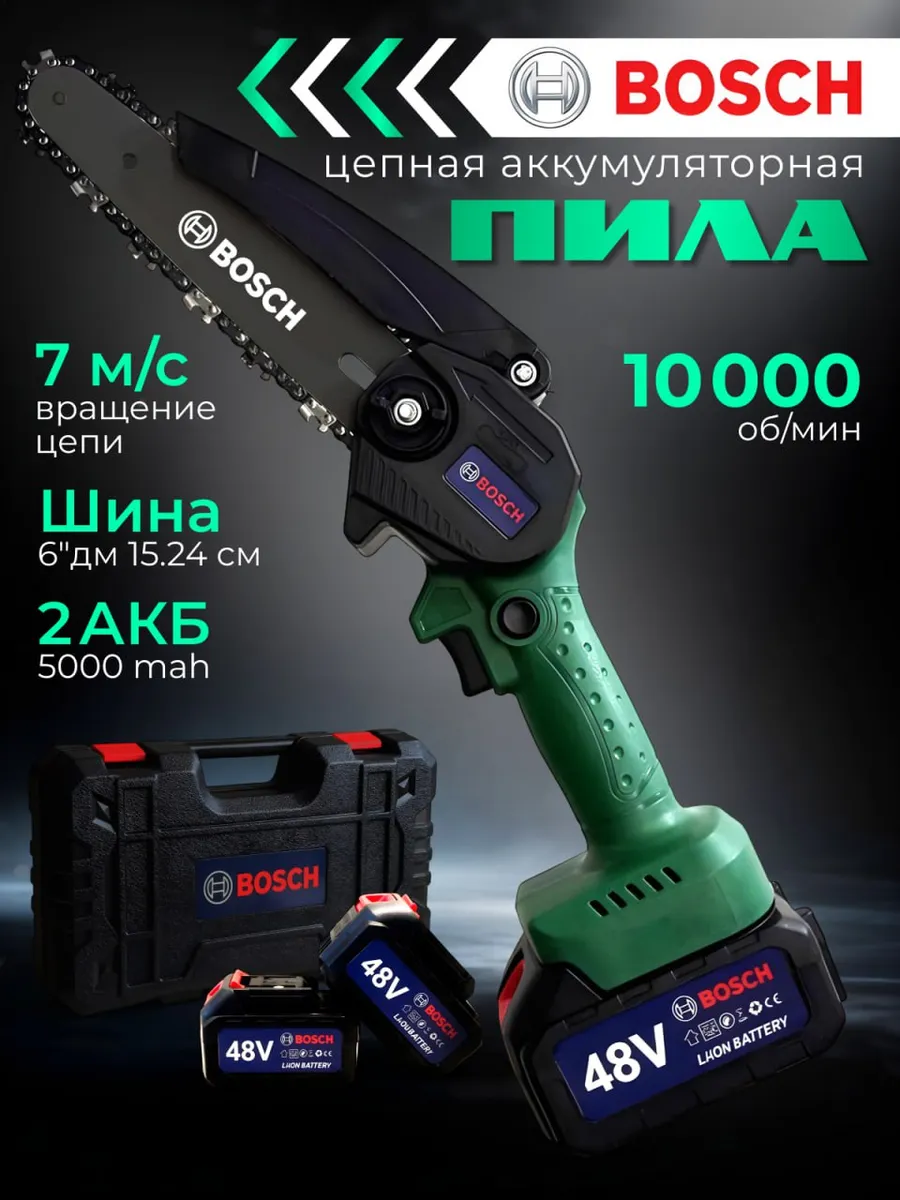 Пила аккумуляторная садовая цепная мини