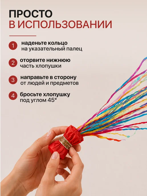 JewelryMeverly Хлопушка серпантин для праздника 10 шт, 10 шт, фото 4
