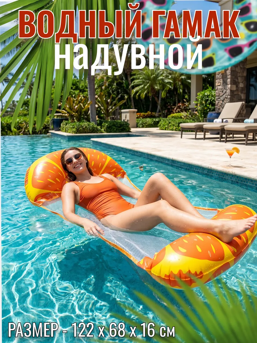 Матрас-гамак надувной для плавания с сеткой