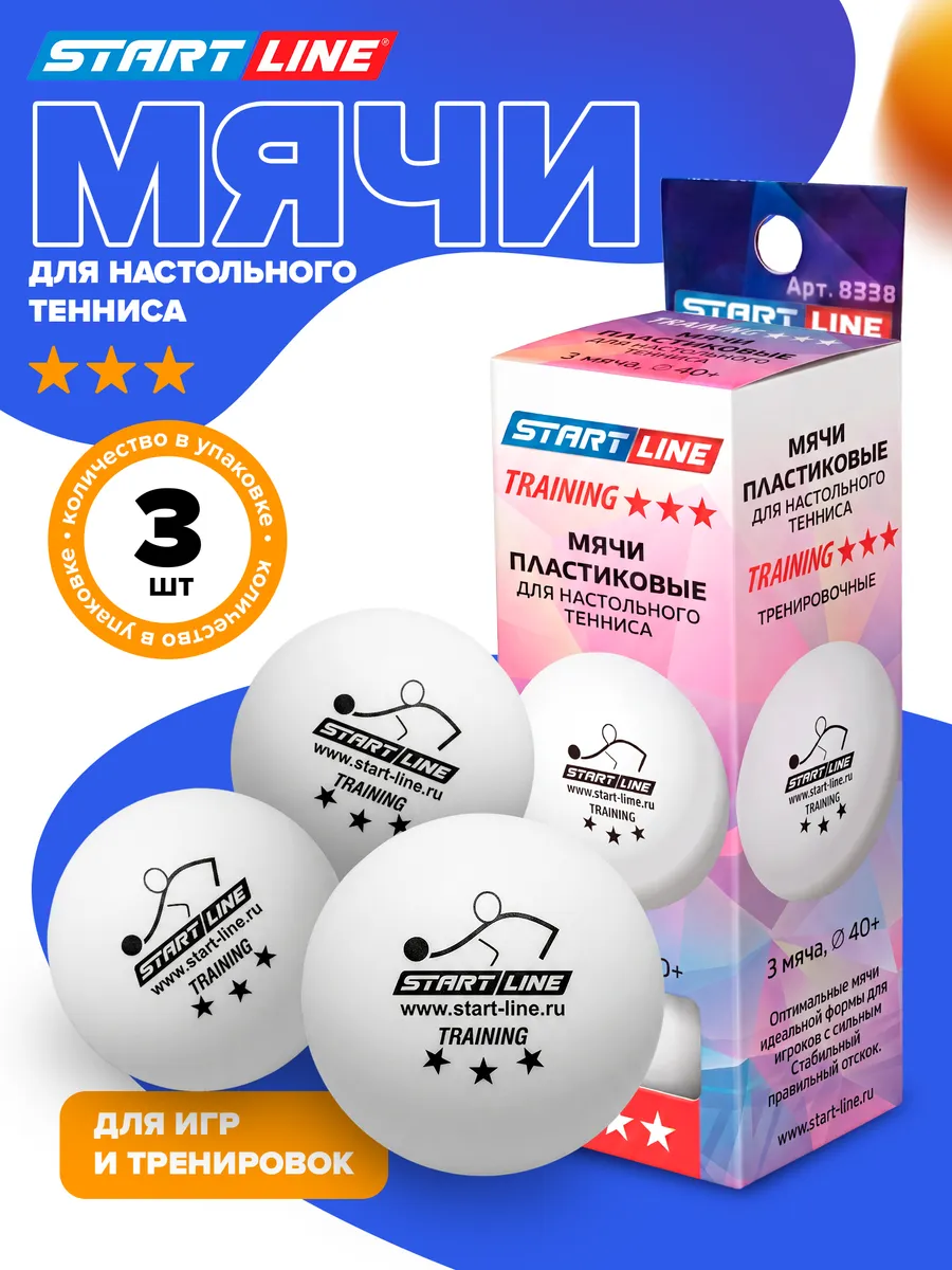 Мячи для настольного тенниса Start Line TRAINING 3*