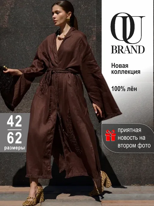 Платье халат коричневое