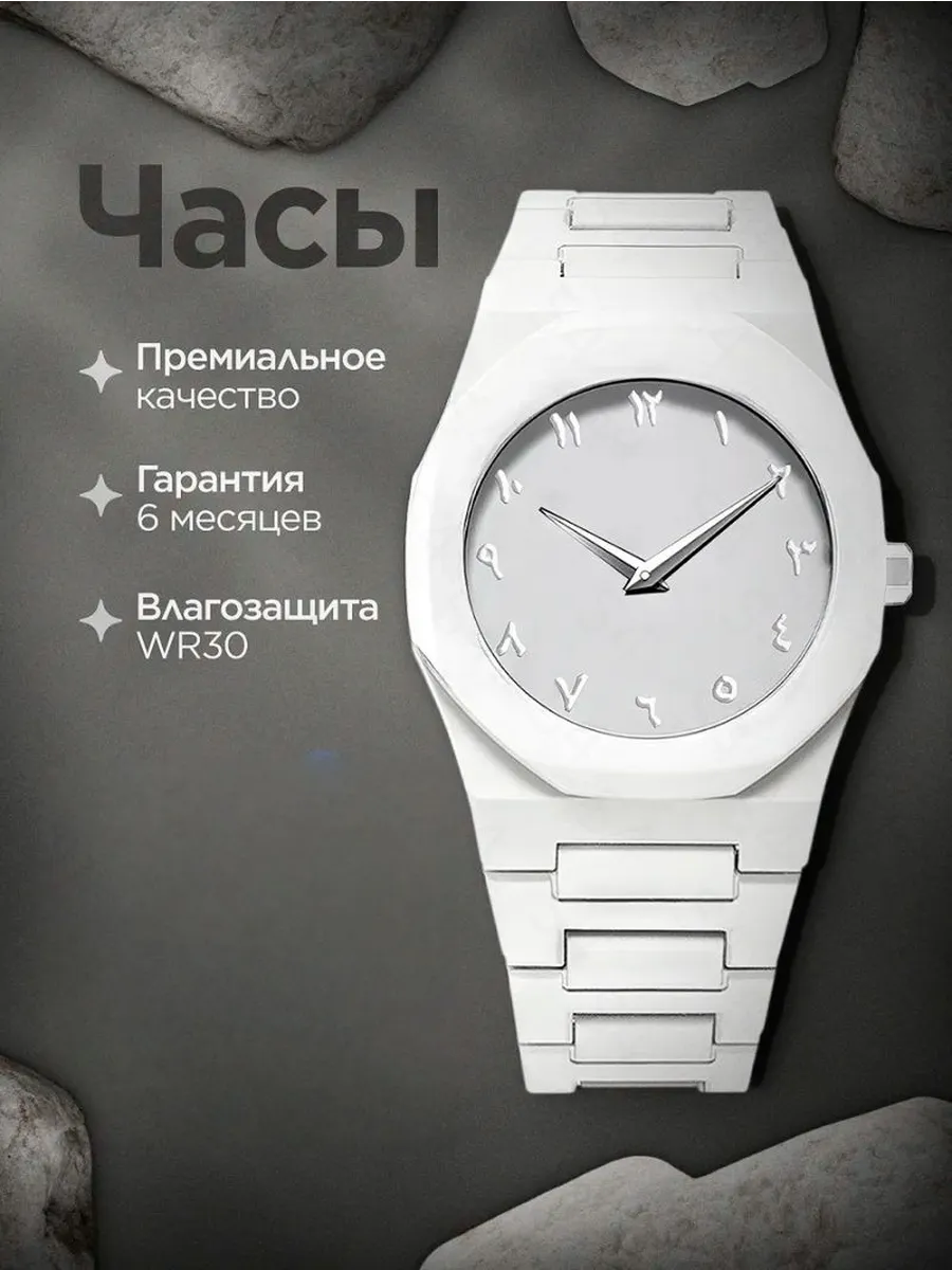 Часы наручные Кварцевые