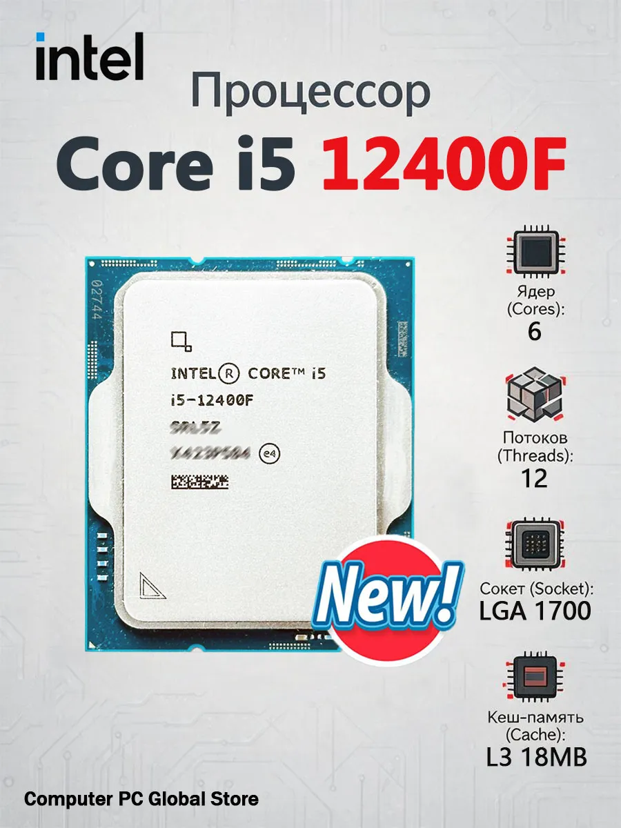 Intel Core i5 12400F OEM New CPU 2.5GHz 10NM L3=18M 65W LGA 1700