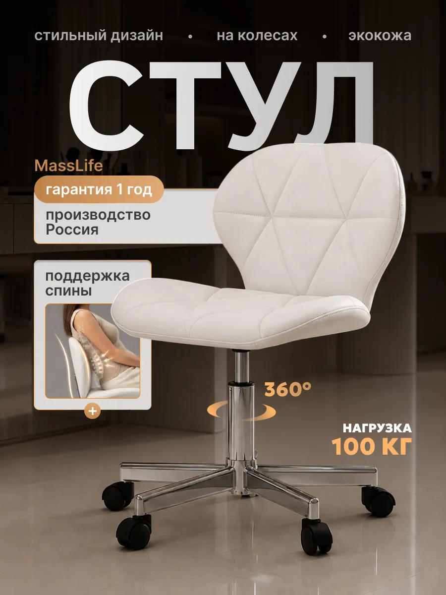 Стул мягкий со спинкой и регулировкой высоты