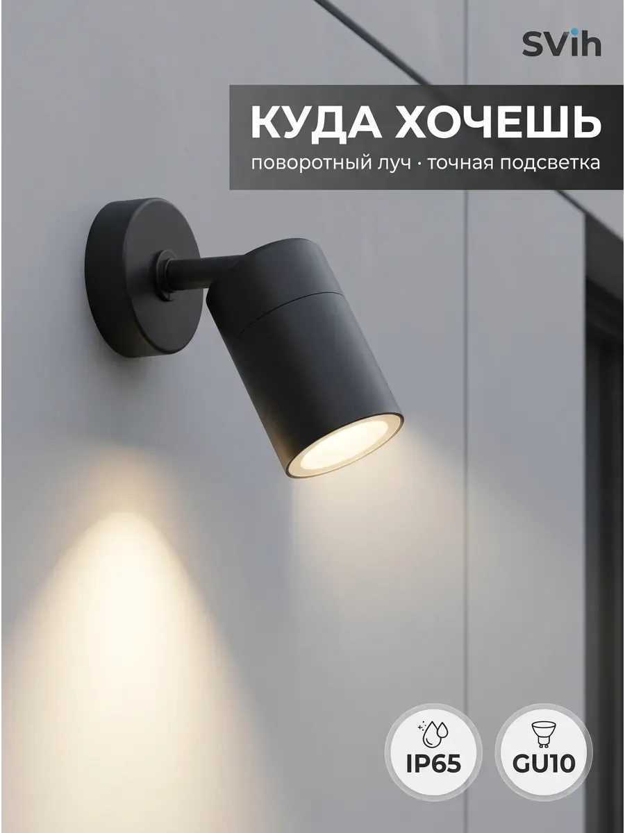 Светильник уличный настенный