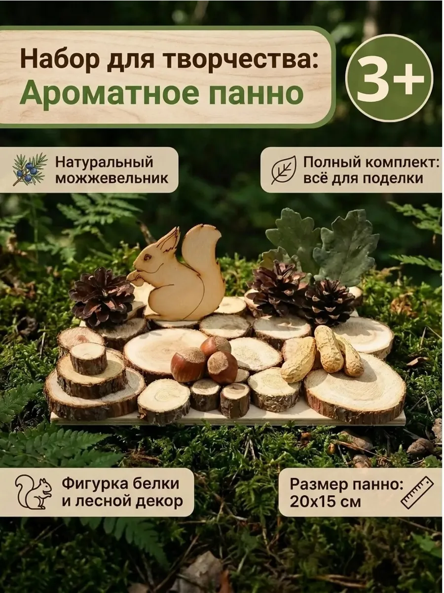 Набор для творчества, поделка, эко-конструктор из дерева