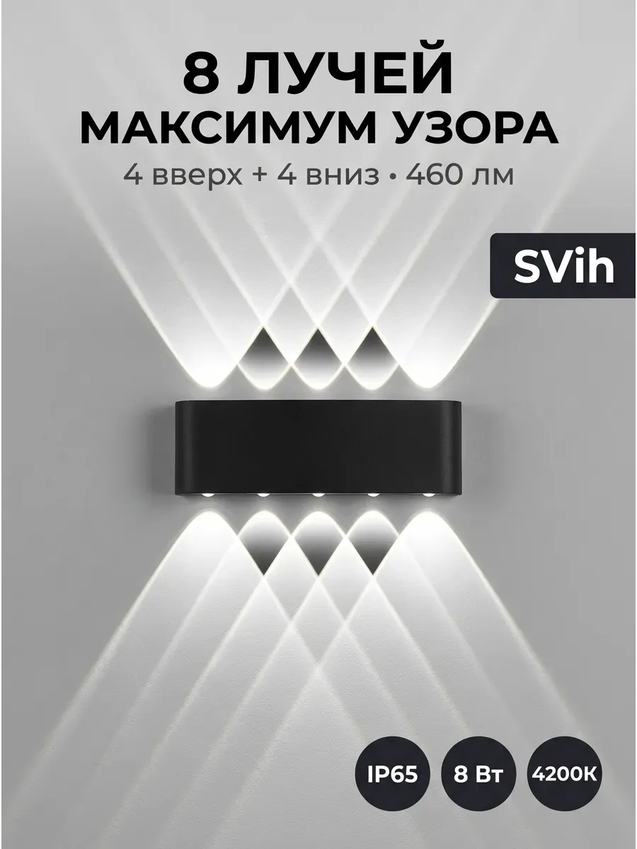 Светильник уличный настенный