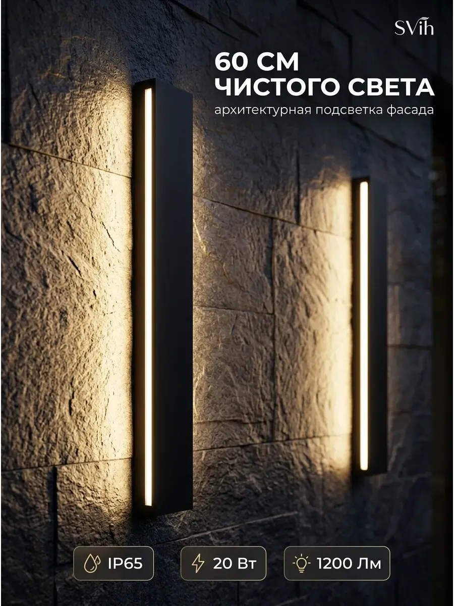 Светильник уличный настенный