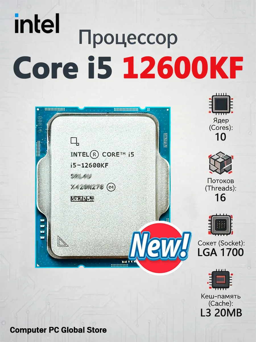 Intel Core i5 12600KF OEM New CPU 3.7 GHz 8-Core 10NM LGA 1700